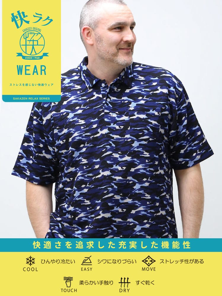 大きいサイズ メンズ B＆T CLUB (ビーアンドティークラブ) 快ラクWEAR 快楽 カイラク 接触冷感 DRY ワッフル 柄＆無地 半袖 ポロシャツ