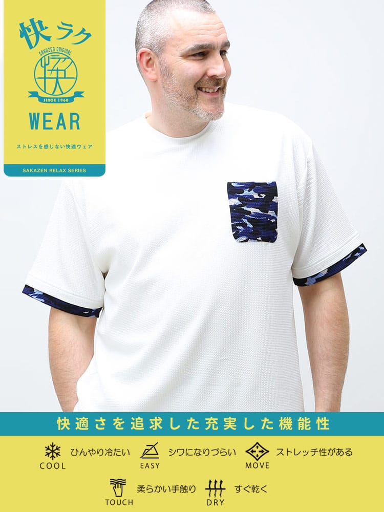 大きいサイズ メンズ B＆T CLUB (ビーアンドティークラブ) 快ラクWEAR 快楽 カイラク 接触冷感 DRY ワッフル ポケット 切り替え クルーネック 半袖 Tシャツ