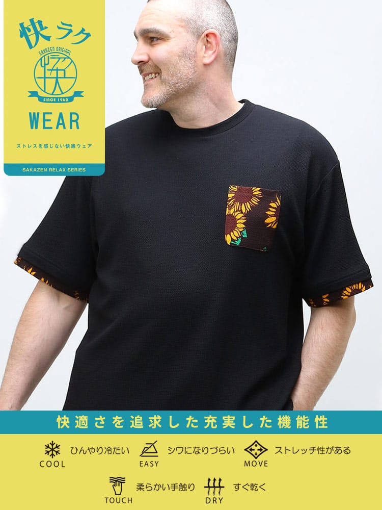 大きいサイズ メンズ B＆T CLUB (ビーアンドティークラブ) 快ラクWEAR 快楽 カイラク 接触冷感 DRY ワッフル ポケット 切り替え クルーネック 半袖 Tシャツ