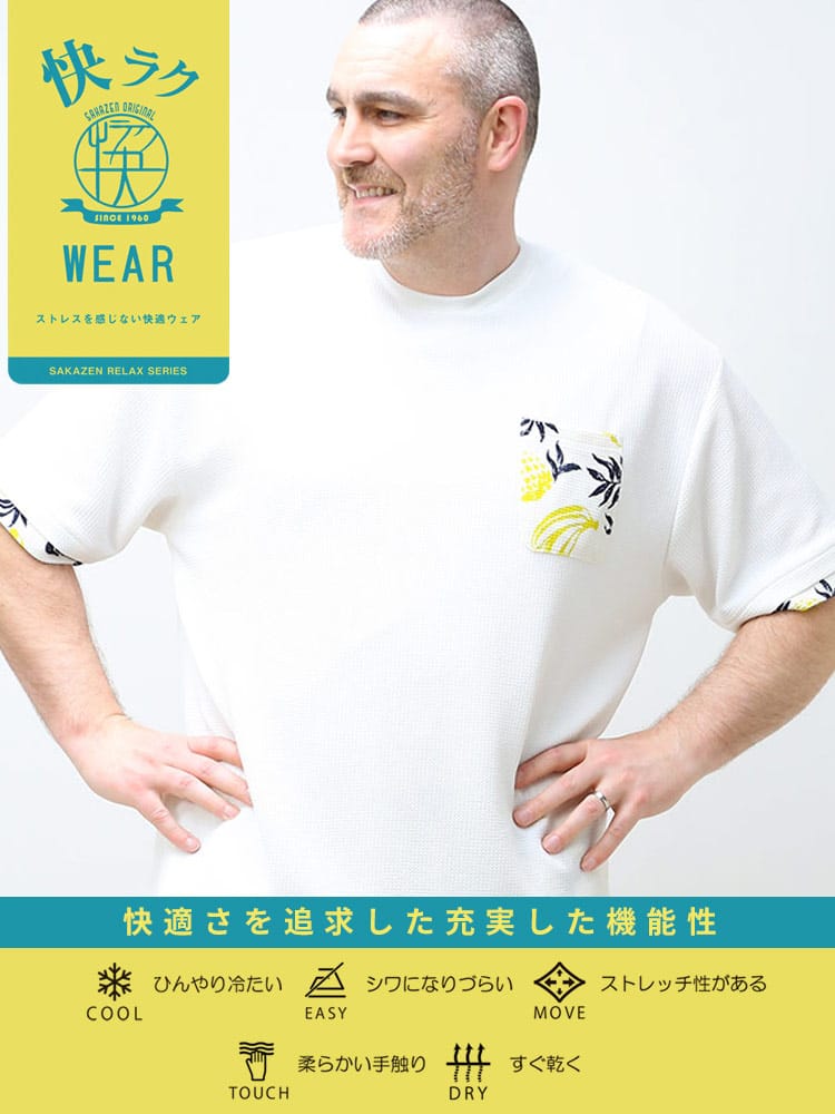 大きいサイズ メンズ B＆T CLUB (ビーアンドティークラブ) 快ラクWEAR 快楽 カイラク 接触冷感 DRY ワッフル ポケット 切り替え クルーネック 半袖 Tシャツ