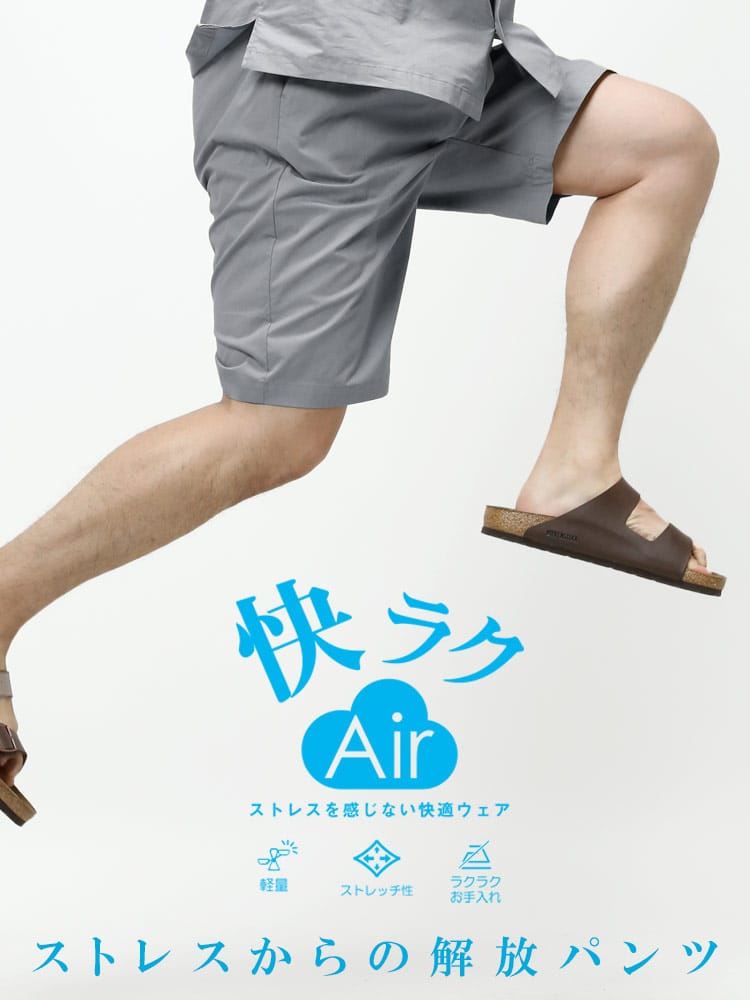 大きいサイズ メンズ B＆T CLUB (ビーアンドティークラブ) 快ラクAir ストレッチ 無地 ショートパンツ  【快楽 カイラク】