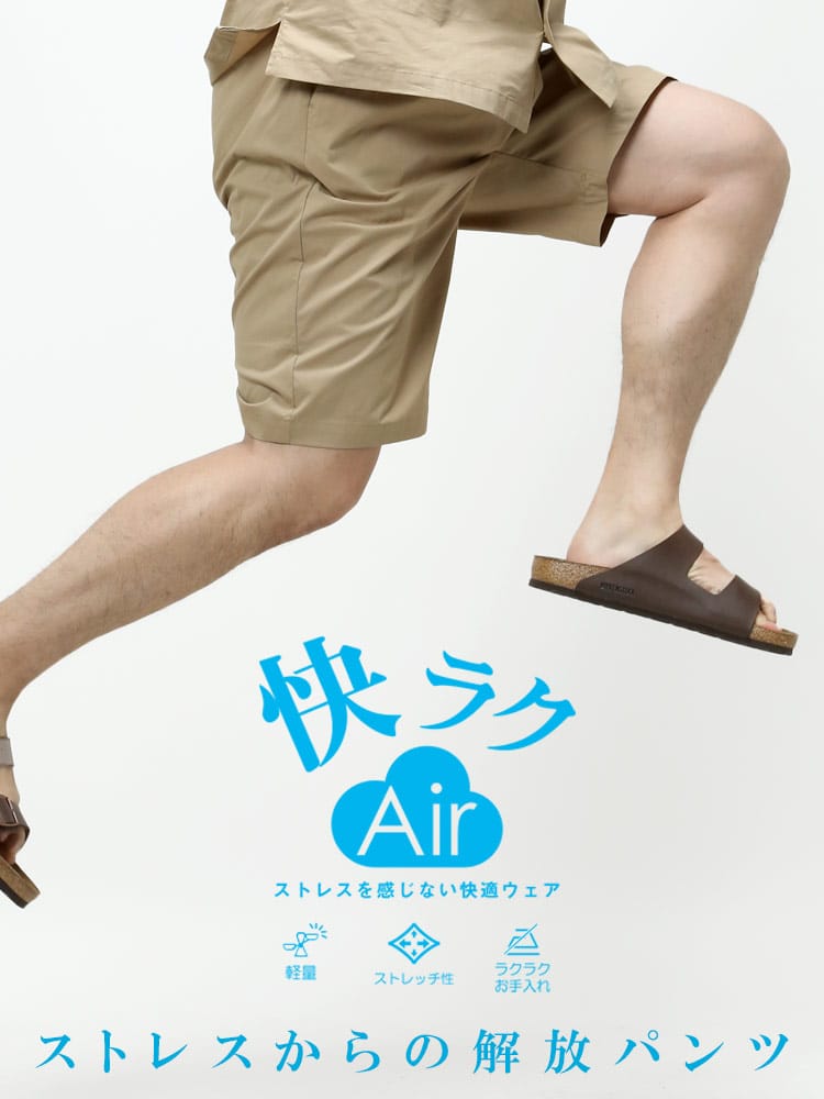大きいサイズ メンズ B＆T CLUB (ビーアンドティークラブ) 快ラクAir ストレッチ 無地 ショートパンツ  【快楽 カイラク】
