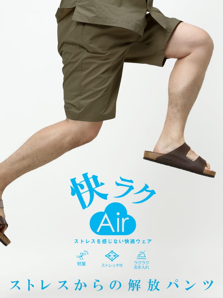 大きいサイズ メンズ B＆T CLUB (ビーアンドティークラブ) 快ラクAir ストレッチ 無地 ショートパンツ  【快楽 カイラク】