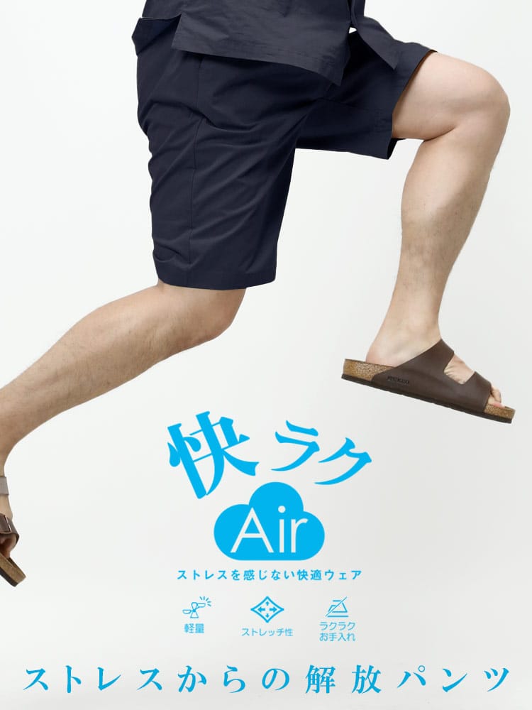 大きいサイズ メンズ B＆T CLUB (ビーアンドティークラブ) 快ラクAir ストレッチ 無地 ショートパンツ  【快楽 カイラク】