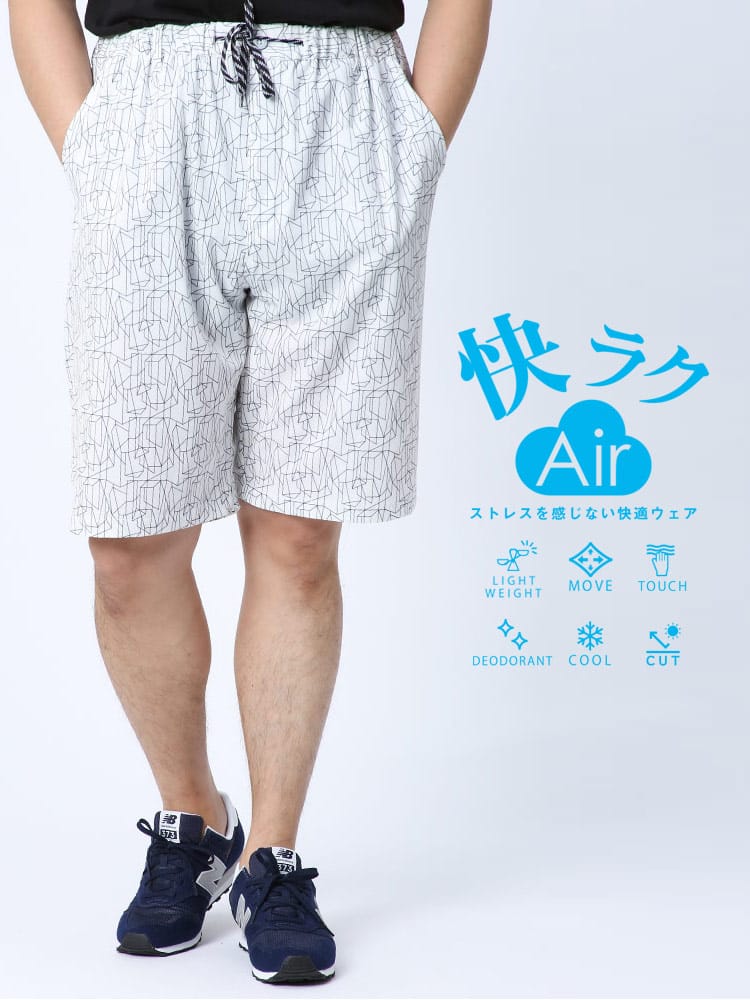 大きいサイズ メンズ B＆T CLUB (ビーアンドティークラブ) 快ラクAir 快楽 カイラク 接触冷感 吸水速乾 ストレッチ 柄＆無地 ショートパンツ
