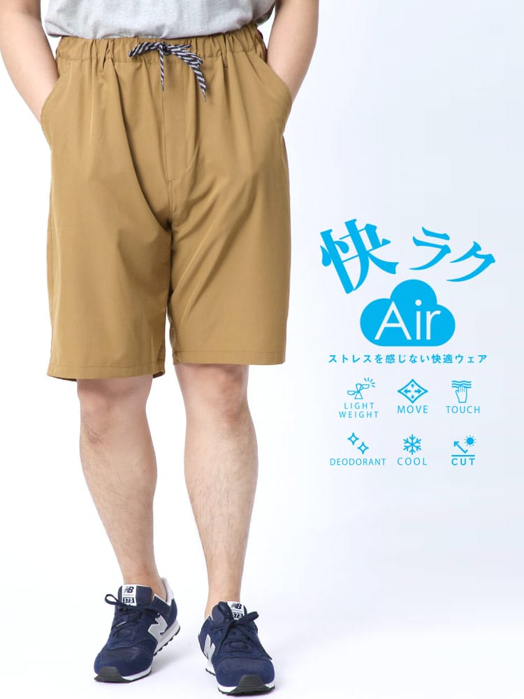 大きいサイズ メンズ B＆T CLUB (ビーアンドティークラブ) 快ラクAir 快楽 カイラク 接触冷感 吸水速乾 ストレッチ 柄＆無地 ショートパンツ
