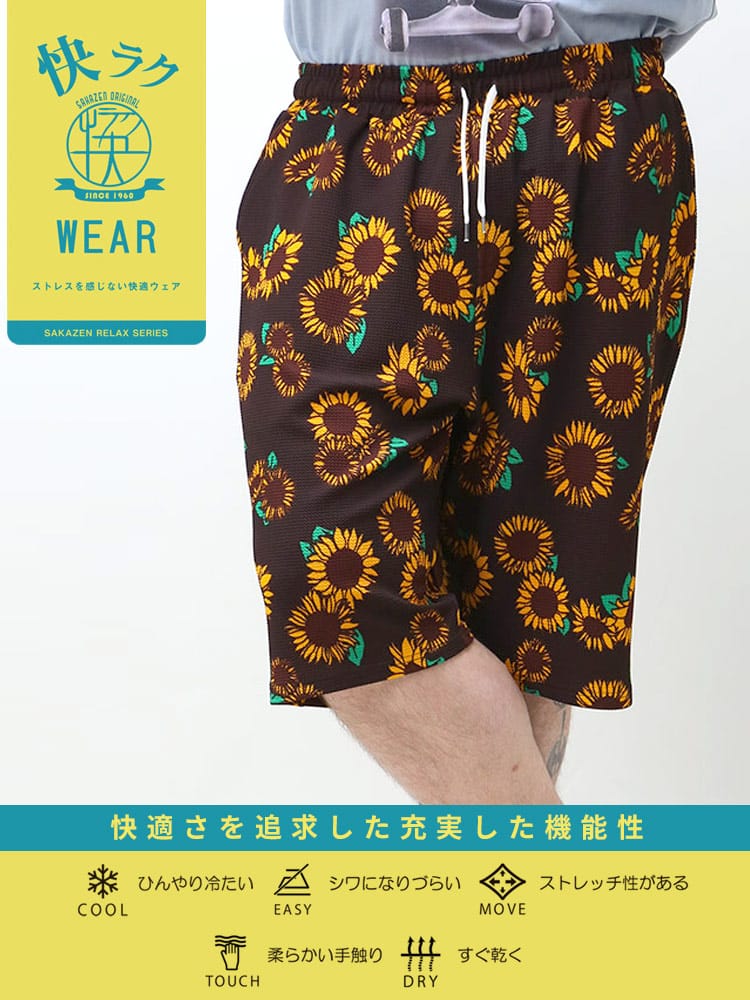 大きいサイズ メンズ B＆T CLUB (ビーアンドティークラブ) 快ラクWEAR 快楽 カイラク 接触冷感 DRY ワッフル 柄＆無地 ショートパンツ