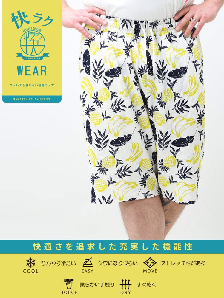 大きいサイズ メンズ B＆T CLUB (ビーアンドティークラブ) 快ラクWEAR 快楽 カイラク 接触冷感 DRY ワッフル 柄＆無地 ショートパンツ