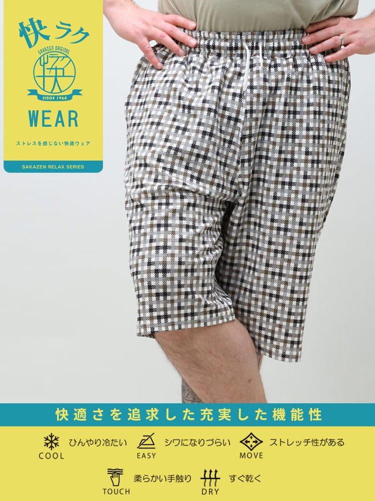 大きいサイズ メンズ B＆T CLUB (ビーアンドティークラブ) 快ラクWEAR 快楽 カイラク 接触冷感 DRY ワッフル 柄＆無地 ショートパンツ