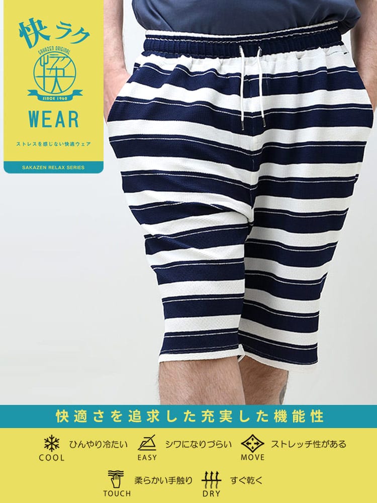 大きいサイズ メンズ B＆T CLUB (ビーアンドティークラブ) 快ラクWEAR 快楽 カイラク 接触冷感 DRY ワッフル 柄＆無地 ショートパンツ