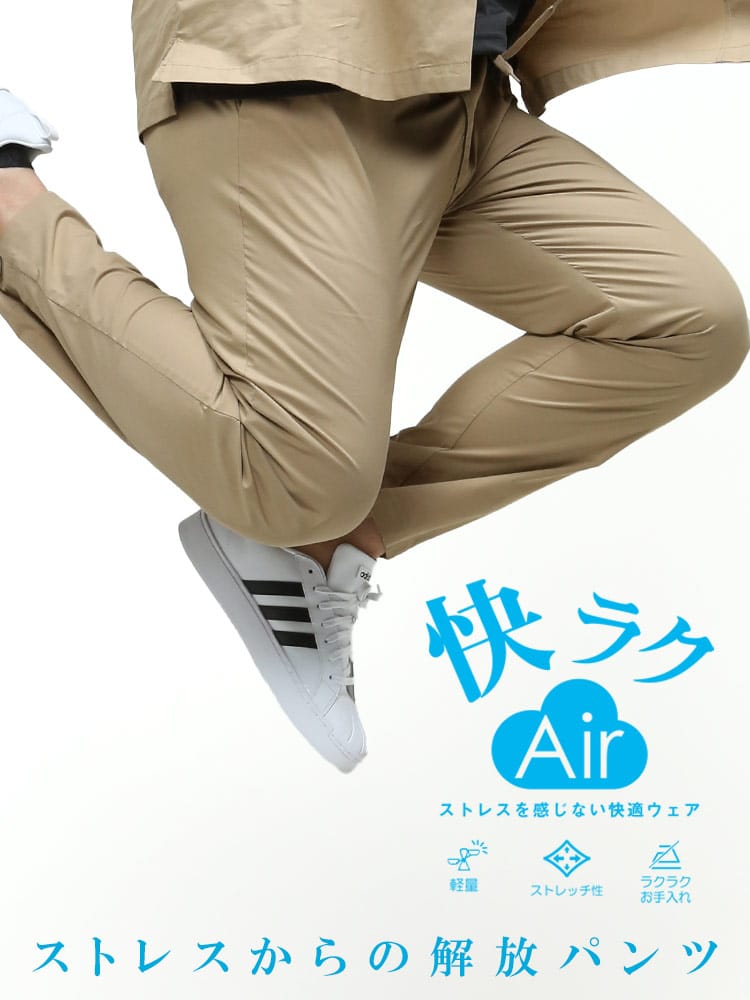 大きいサイズ メンズ B＆T CLUB (ビーアンドティークラブ) 快ラクAir ストレッチ 無地 イージーパンツ  【快楽 カイラク】 チノパン