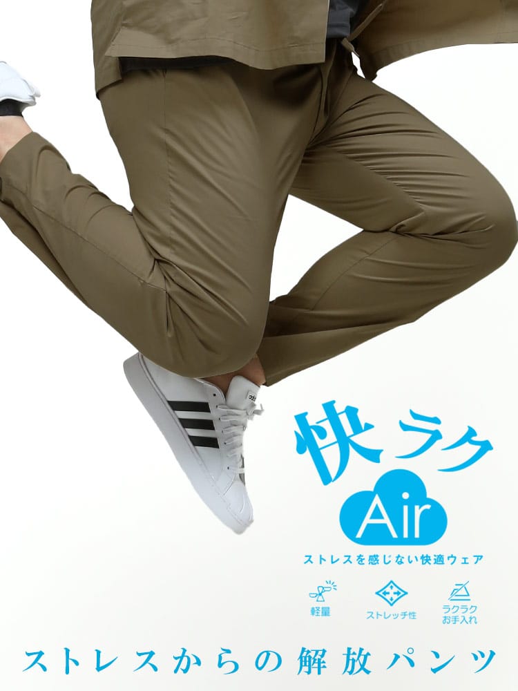 大きいサイズ メンズ B＆T CLUB (ビーアンドティークラブ) 快ラクAir ストレッチ 無地 イージーパンツ  【快楽 カイラク】 チノパン