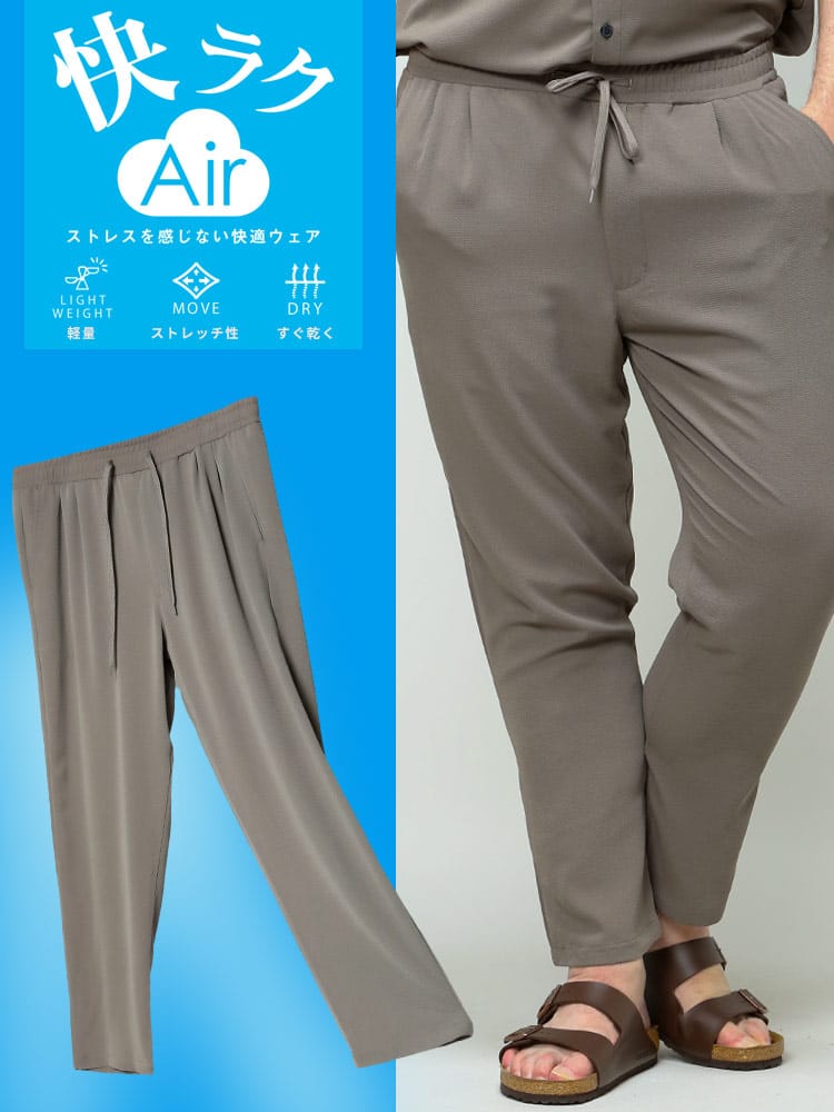大きいサイズ メンズ B＆T CLUB (ビーアンドティークラブ) 快ラクAir ストレッチ ドライ アムンゼン 無地 アンクルパンツ 【カイラク】【快楽】