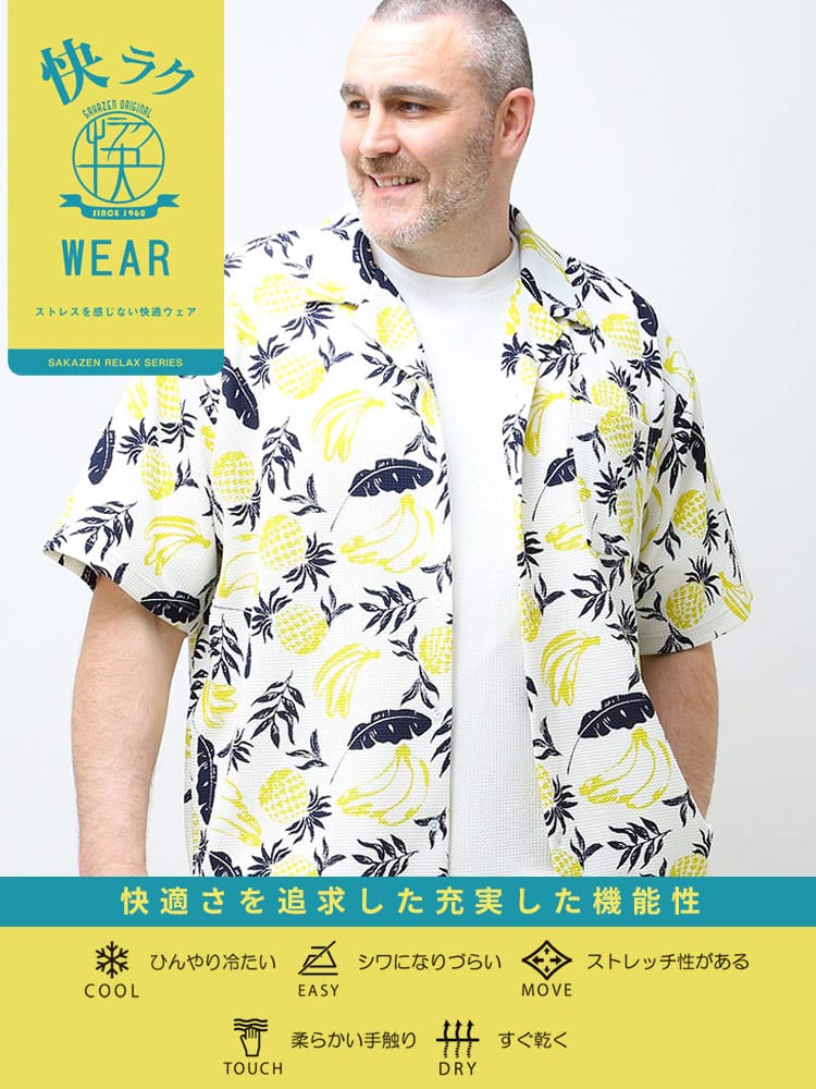 大きいサイズ メンズ B＆T CLUB (ビーアンドティークラブ) 快ラクWEAR 快楽 カイラク 接触冷感 DRY ワッフル 柄＆無地 オープンカラー 半袖 シャツ