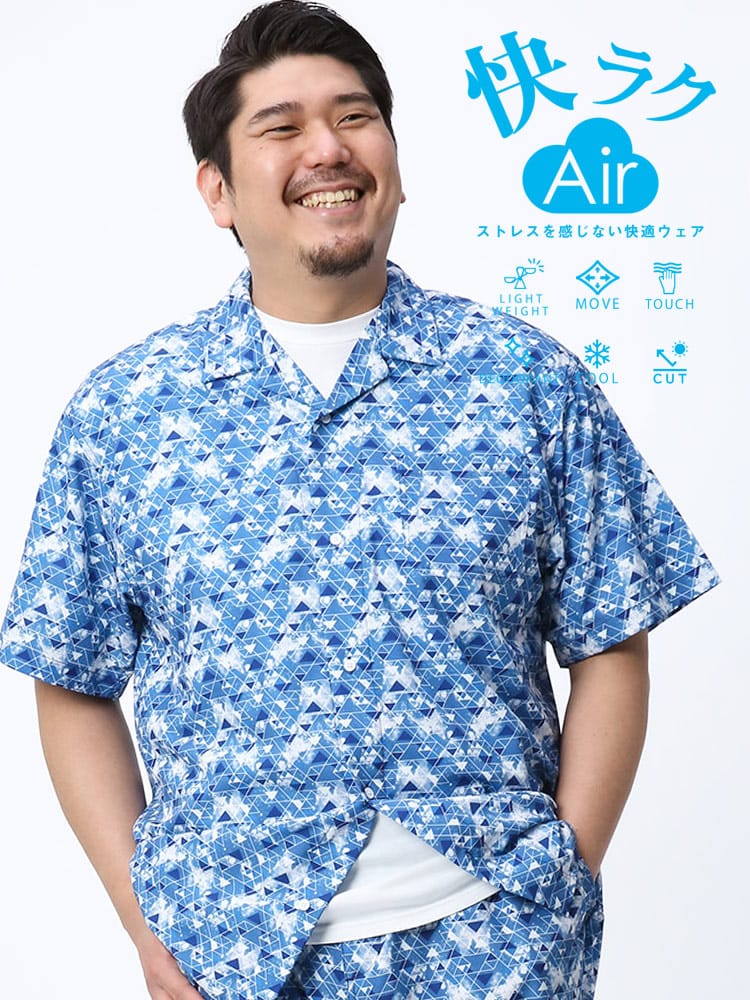 大きいサイズ メンズ B＆T CLUB (ビーアンドティークラブ) 快ラクAir 快楽 カイラク 接触冷感 吸水速乾 ストレッチ 柄＆無地 オープンカラー 半袖 シャツ