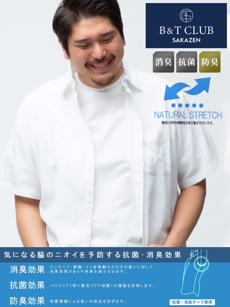大きいサイズ メンズ B＆T CLUB 綿麻 ナチュラルストレッチ 無地 レギュラーカラー 半袖シャツ 神シャツ5