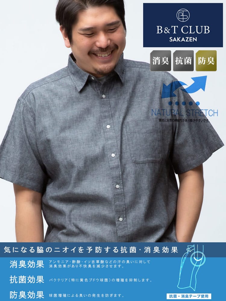 大きいサイズ メンズ B＆T CLUB 綿麻 ナチュラルストレッチ 無地 レギュラーカラー 半袖シャツ 神シャツ5