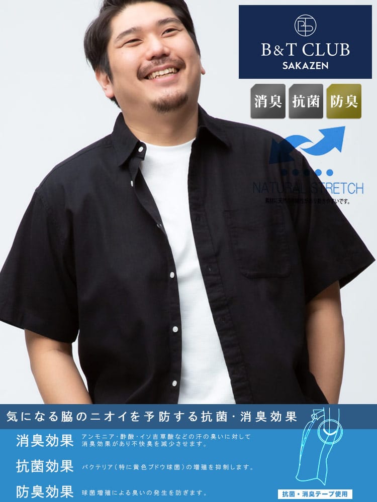 大きいサイズ メンズ B＆T CLUB 綿麻 ナチュラルストレッチ 無地 レギュラーカラー 半袖シャツ 神シャツ5