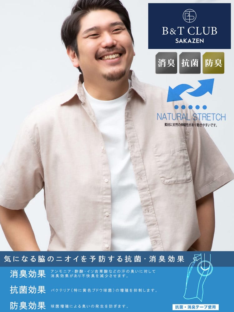 大きいサイズ メンズ B＆T CLUB 綿麻 ナチュラルストレッチ 無地 レギュラーカラー 半袖シャツ 神シャツ5