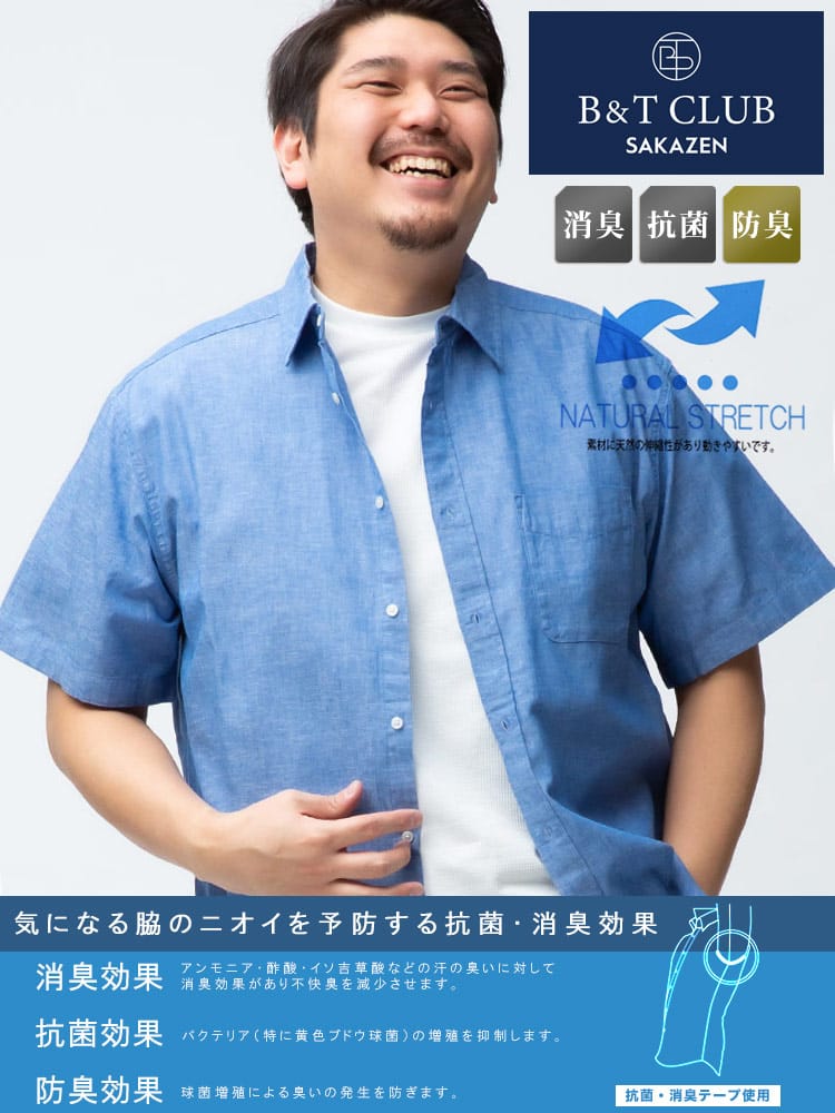 大きいサイズ メンズ B＆T CLUB 綿麻 ナチュラルストレッチ 無地 レギュラーカラー 半袖シャツ 神シャツ5