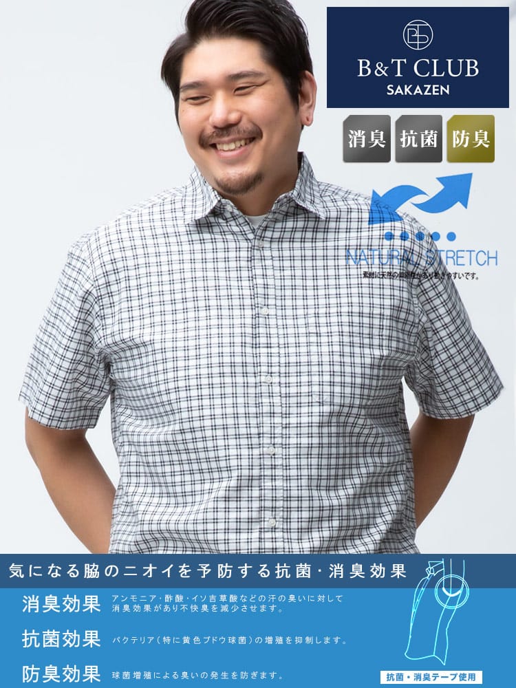 大きいサイズ メンズ B＆T CLUB 綿麻 ナチュラルストレッチ チェック柄 半袖 シャツ 神シャツ5