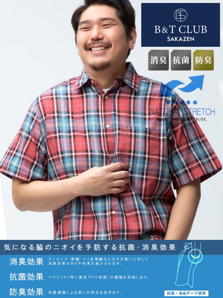 大きいサイズ メンズ B＆T CLUB 綿麻 ナチュラルストレッチ チェック柄 半袖 シャツ 神シャツ5