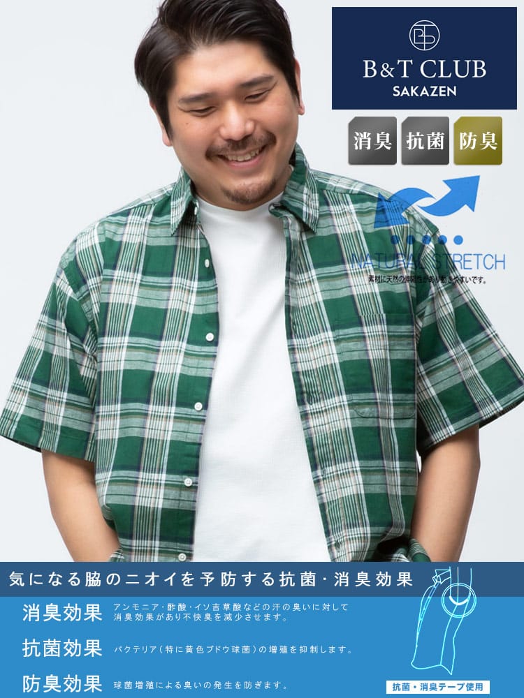 大きいサイズ メンズ B＆T CLUB 綿麻 ナチュラルストレッチ チェック柄 半袖 シャツ 神シャツ5