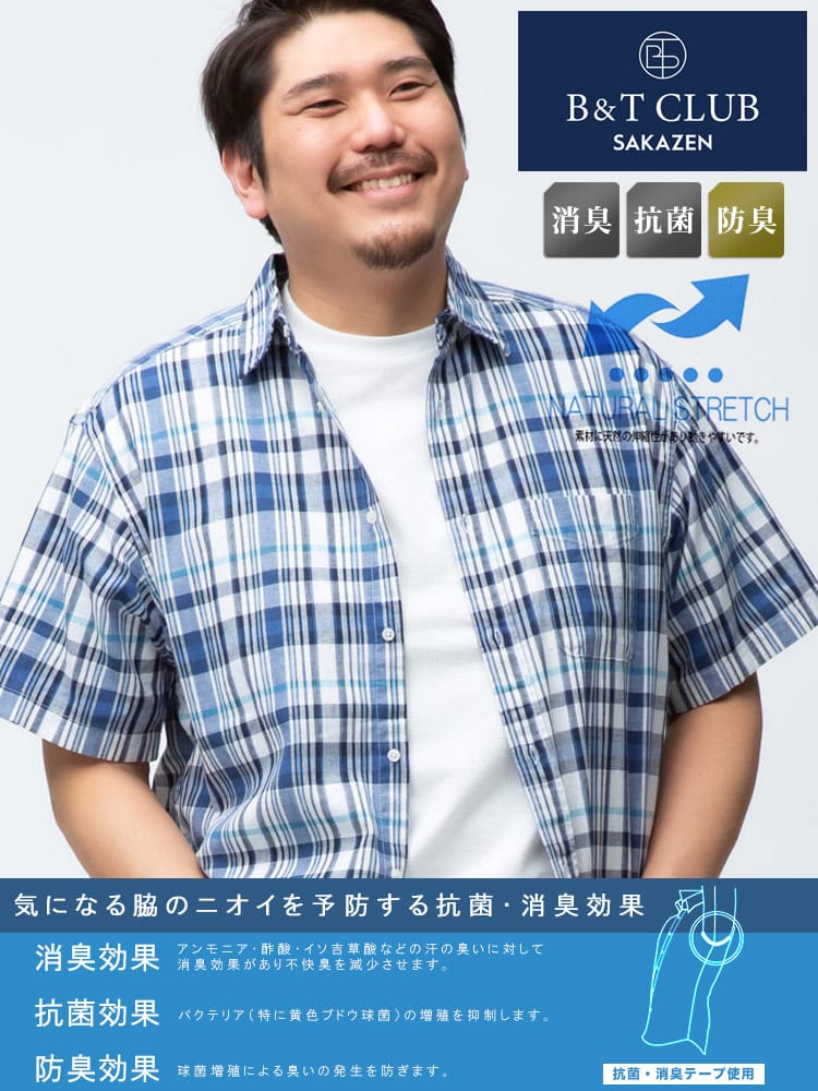 大きいサイズ メンズ B＆T CLUB 綿麻 ナチュラルストレッチ チェック柄 半袖 シャツ 神シャツ5