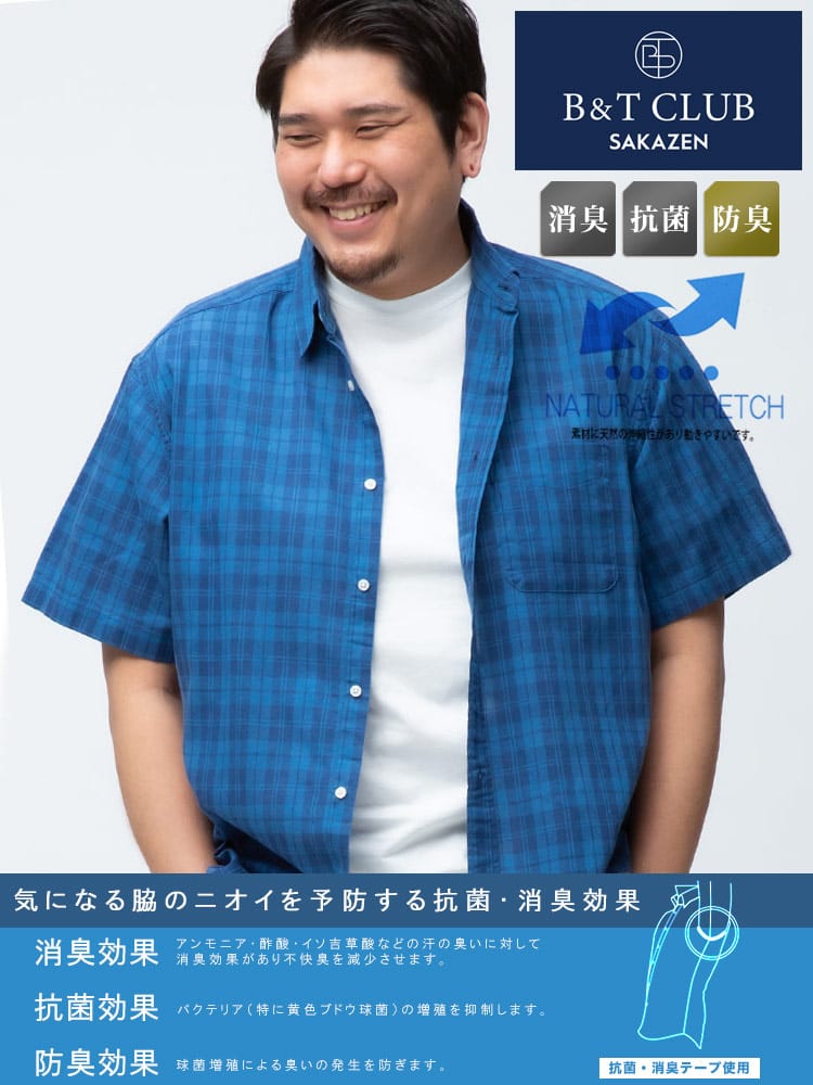 大きいサイズ メンズ B＆T CLUB 綿麻 ナチュラルストレッチ チェック柄 半袖 シャツ 神シャツ5
