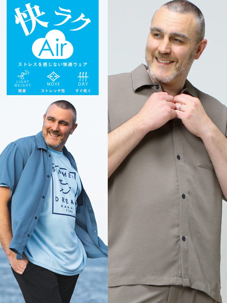 大きいサイズ メンズ B＆T CLUB (ビーアンドティークラブ) 快ラクAir ストレッチ ドライ アムンゼン 無地 半袖 シャツ 【カイラク】【快楽】