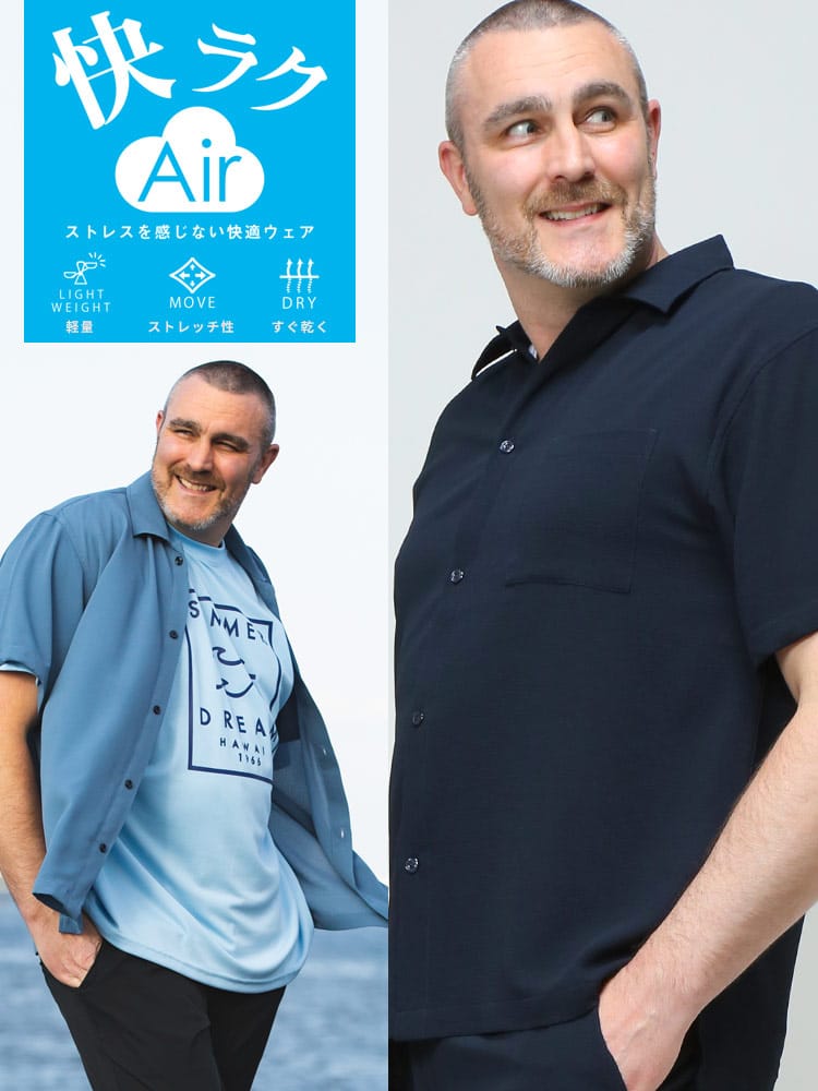 大きいサイズ メンズ B＆T CLUB (ビーアンドティークラブ) 快ラクAir ストレッチ ドライ アムンゼン 無地 半袖 シャツ 【カイラク】【快楽】