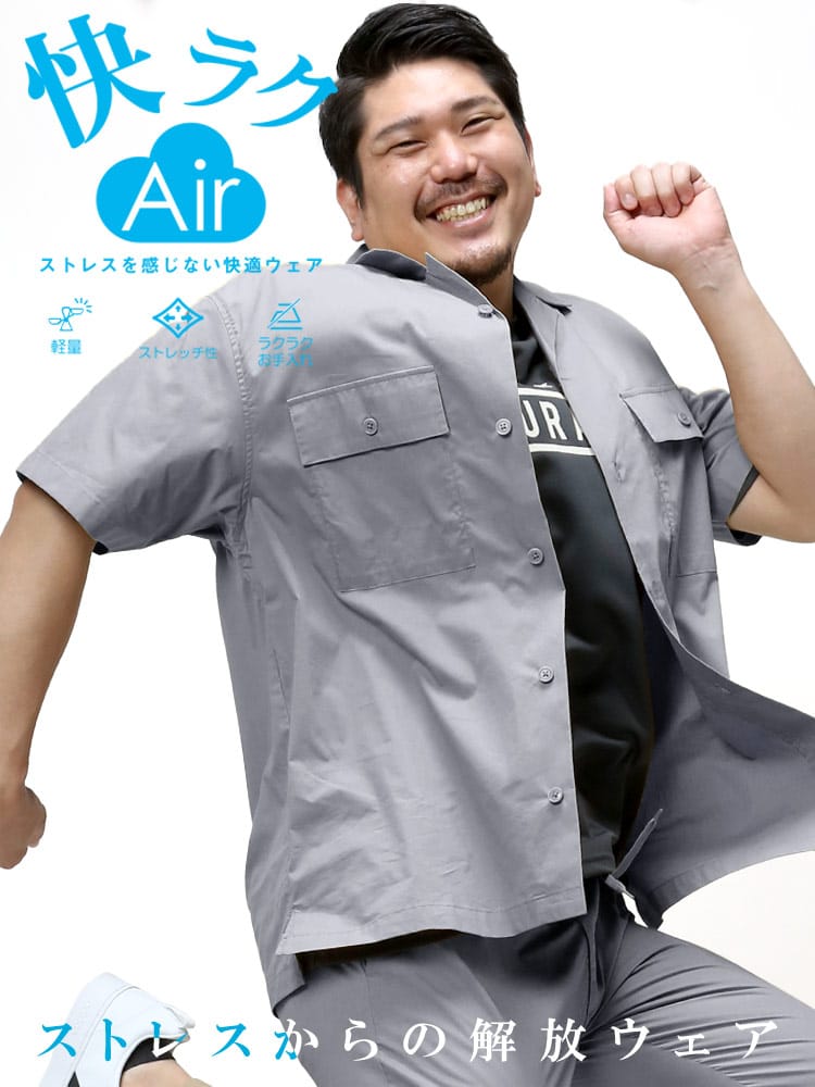 大きいサイズ メンズ B＆T CLUB (ビーアンドティークラブ) 快ラクAir ストレッチ 無地 ポケット オープンカラー 半袖 シャツ 【快楽 カイラク】