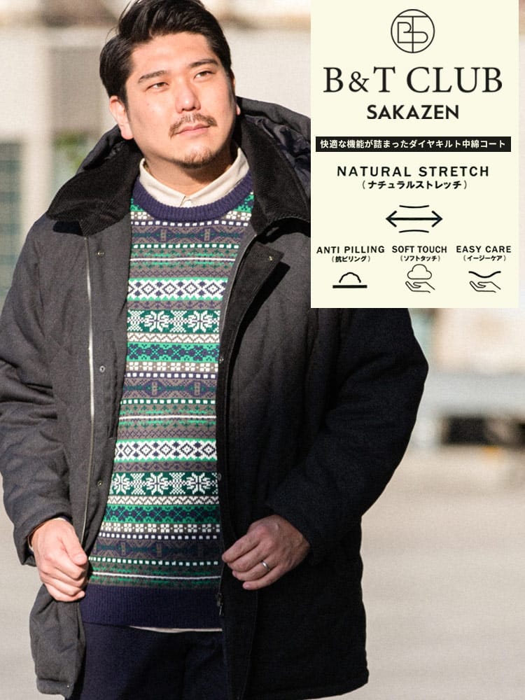 在庫処分 返品交換不可 ショートアウター 大きいサイズ メンズ ストレッチ ダイヤキルト 中綿 コート ソフトタッチ B＆T CLUB (ビーアンドティークラブ)