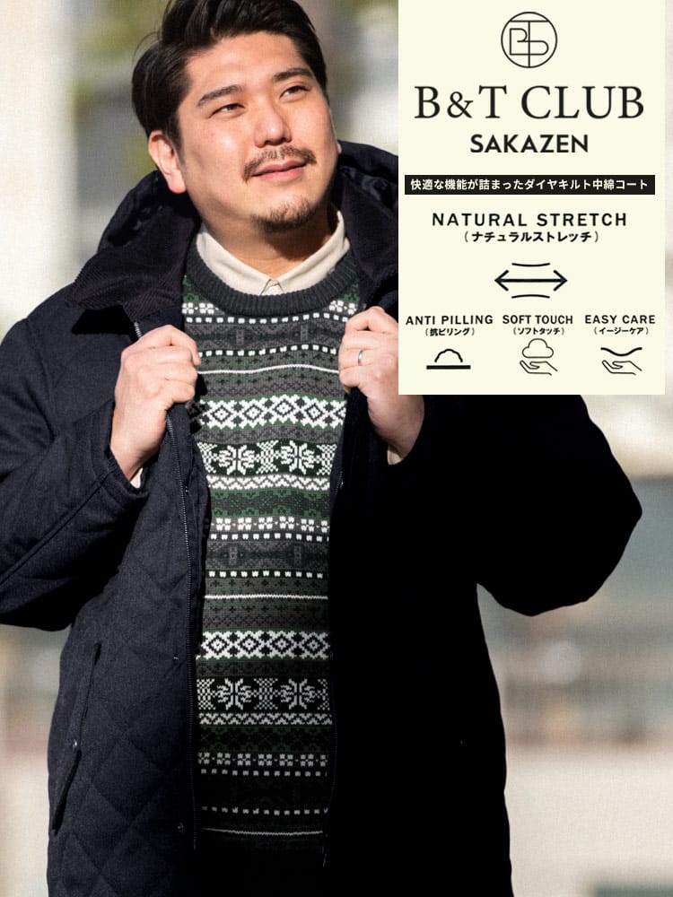 在庫処分 返品交換不可 ショートアウター 大きいサイズ メンズ ストレッチ ダイヤキルト 中綿 コート ソフトタッチ B＆T CLUB (ビーアンドティークラブ)