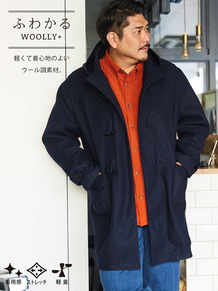 大きいサイズ メンズ B＆T CLUB (ビーアンドティークラブ) ふわかるWOOLLY+ フード ロング ダッフルコート
