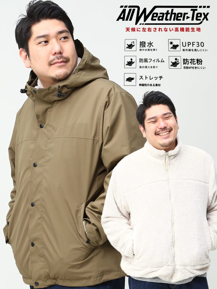 WEB限定価格 在庫処分 返品交換不可 大きいサイズ メンズ B＆T CLUB (ビーアンドティークラブ) 3WAY ALL-WETHER ボアインナー付き フルジップ ジャケット