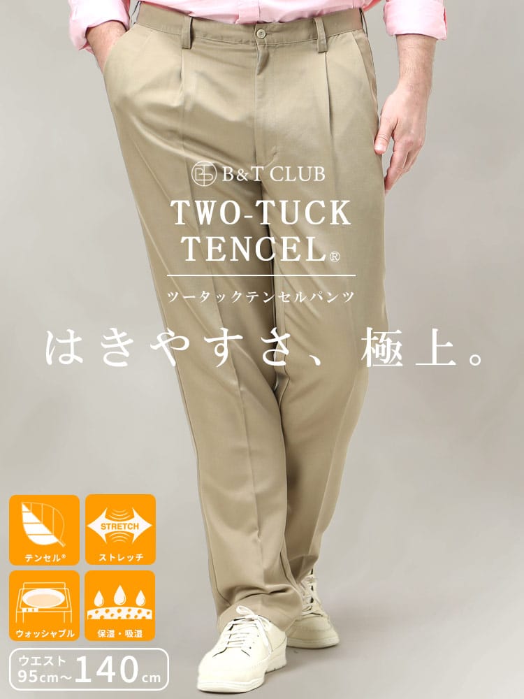 大きいサイズ メンズ B＆T CLUB (ビーアンドティークラブ) テンセル ストレッチ ツータック パンツ