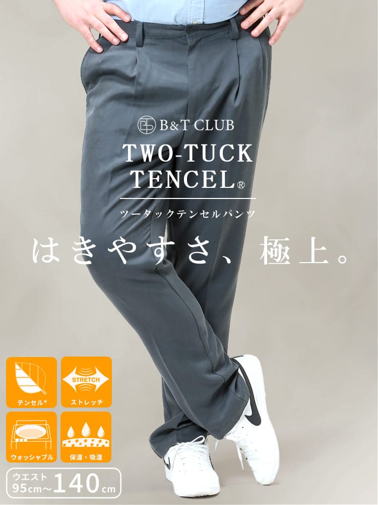 大きいサイズ メンズ B＆T CLUB (ビーアンドティークラブ) テンセル ストレッチ ツータック パンツ