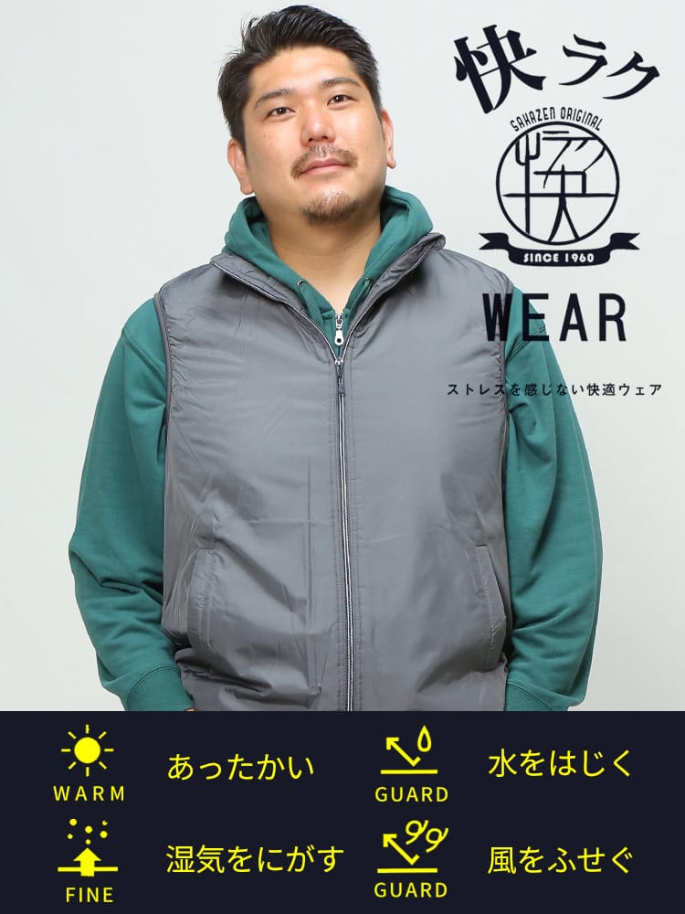 大きいサイズ メンズ B＆T CLUB (ビーアンドティークラブ) 快ラク 撥水 ふわとろ 裏シャギー フルジップ ベスト 保温性抜群 防寒対策 節電対策 部屋用 オフィス 節電 仕事用 機能性 アウトドア