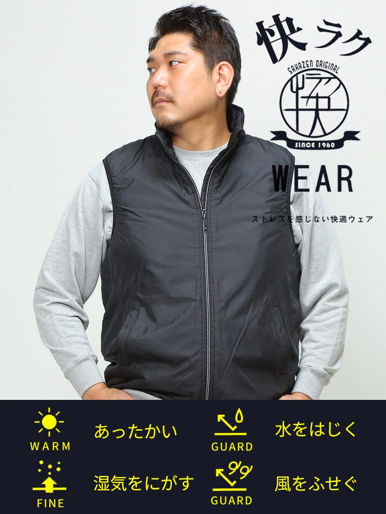 大きいサイズ メンズ B＆T CLUB (ビーアンドティークラブ) 快ラク 撥水 ふわとろ 裏シャギー フルジップ ベスト 保温性抜群 防寒対策 節電対策 部屋用 オフィス 節電 仕事用 機能性 アウトドア