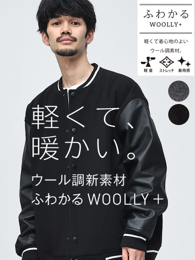 VITTORIO VENETO (ヴィットリオヴェネト) ふわかるWOOLLY+ 切り替え キルト中綿 スタジャン スタジアムジャンパー