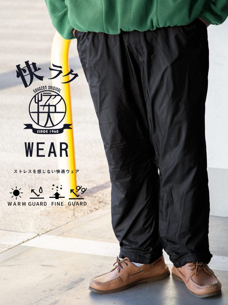大きいサイズ メンズ B＆T CLUB (ビーアンドティークラブ) 快ラクWEAR 快楽 カイラク 撥水 ふわとろ 裏シャギー ロングパンツ 保温性抜群 防寒対策 節電対策 部屋用 オフィス