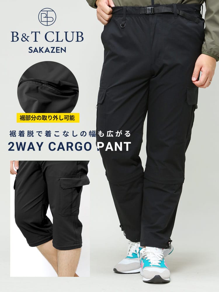 在庫処分 返品交換不可 大きいサイズ メンズ B＆T CLUB (ビーアンドティークラブ) 2WAYストレッチ ウエストコード カーゴパンツ