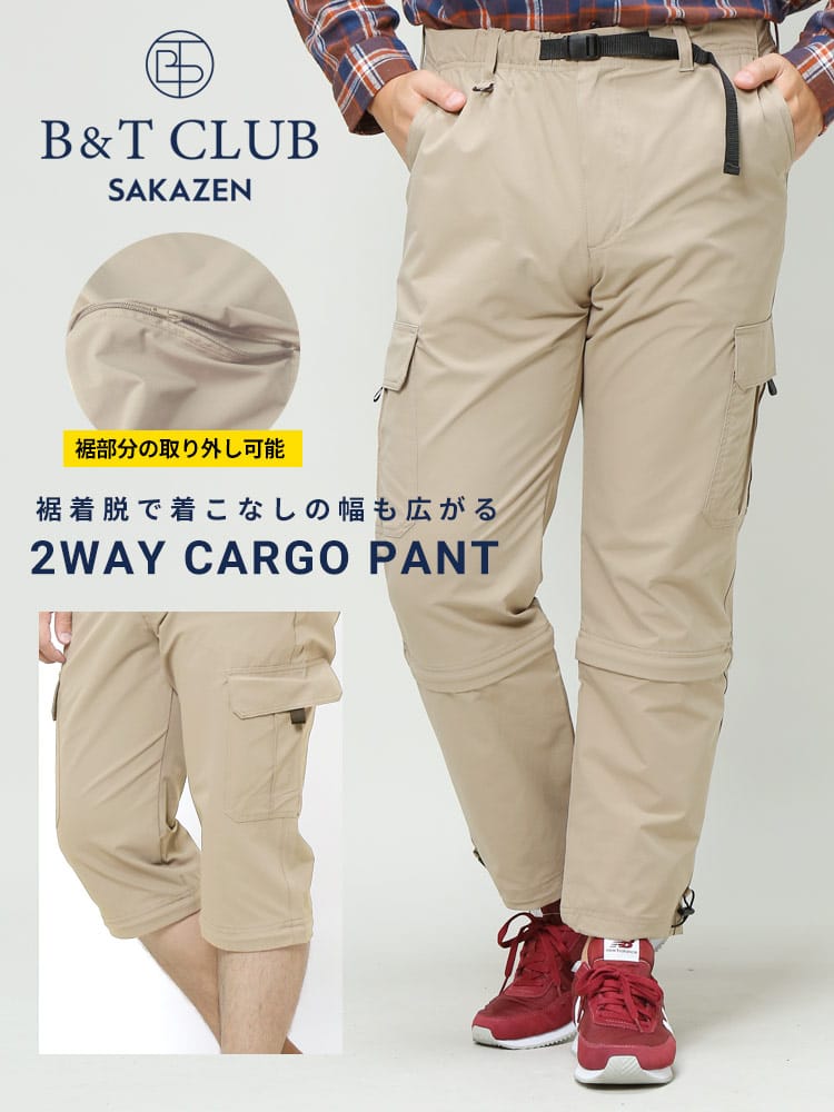 在庫処分 返品交換不可 大きいサイズ メンズ B＆T CLUB (ビーアンドティークラブ) 2WAYストレッチ ウエストコード カーゴパンツ