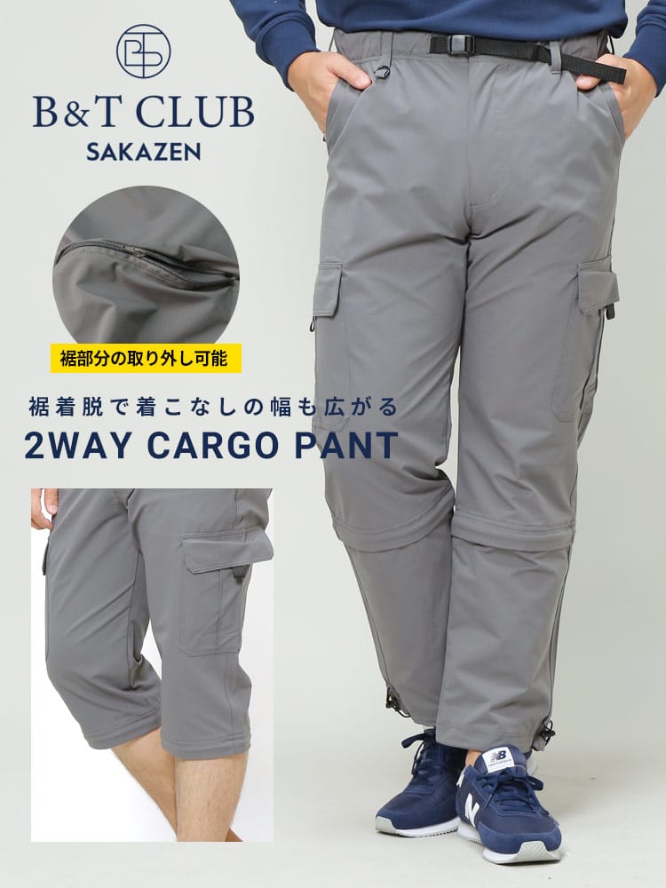 在庫処分 返品交換不可 大きいサイズ メンズ B＆T CLUB (ビーアンドティークラブ) 2WAYストレッチ ウエストコード カーゴパンツ