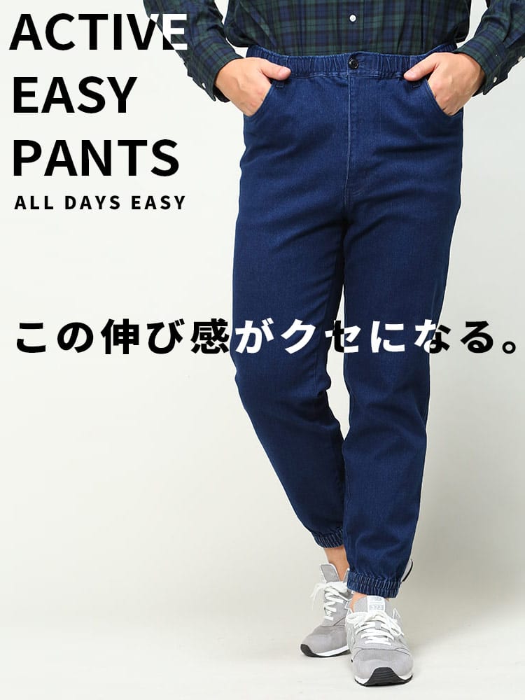 大きいサイズ メンズ B＆T CLUB (ビーアンドティークラブ) ストレッチ デニム ジョガーパンツ アクティブパンツ アクティブイージーパンツ