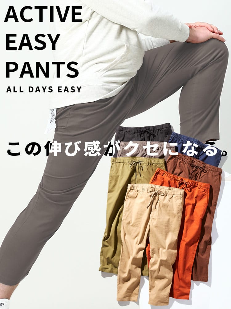 大きいサイズ メンズ B＆T CLUB (ビーアンドティークラブ) ストレッチ 無地 ウエストゴム カラー アンクルパンツ アクティブパンツ アクティブイージーパンツ チノパン