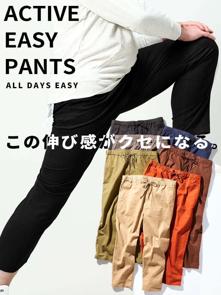 大きいサイズ メンズ B＆T CLUB (ビーアンドティークラブ) ストレッチ 無地 ウエストゴム カラー アンクルパンツ アクティブパンツ アクティブイージーパンツ チノパン