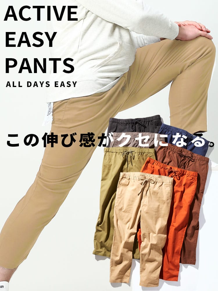大きいサイズ メンズ B＆T CLUB (ビーアンドティークラブ) ストレッチ 無地 ウエストゴム カラー アンクルパンツ アクティブパンツ アクティブイージーパンツ チノパン