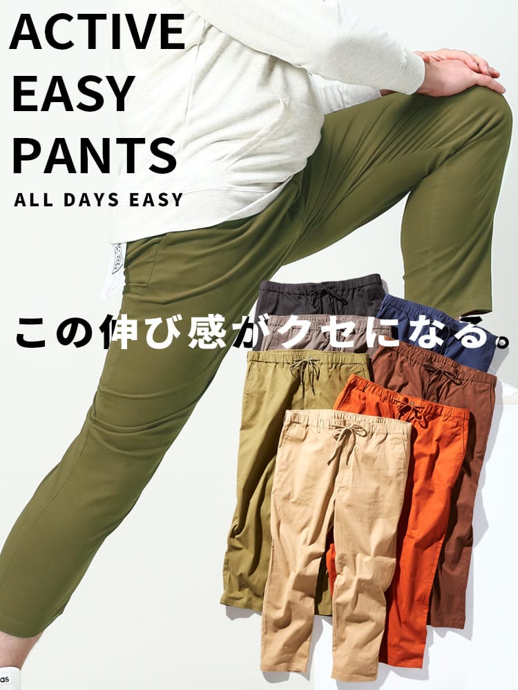 大きいサイズ メンズ B＆T CLUB (ビーアンドティークラブ) ストレッチ 無地 ウエストゴム カラー アンクルパンツ アクティブパンツ アクティブイージーパンツ チノパン